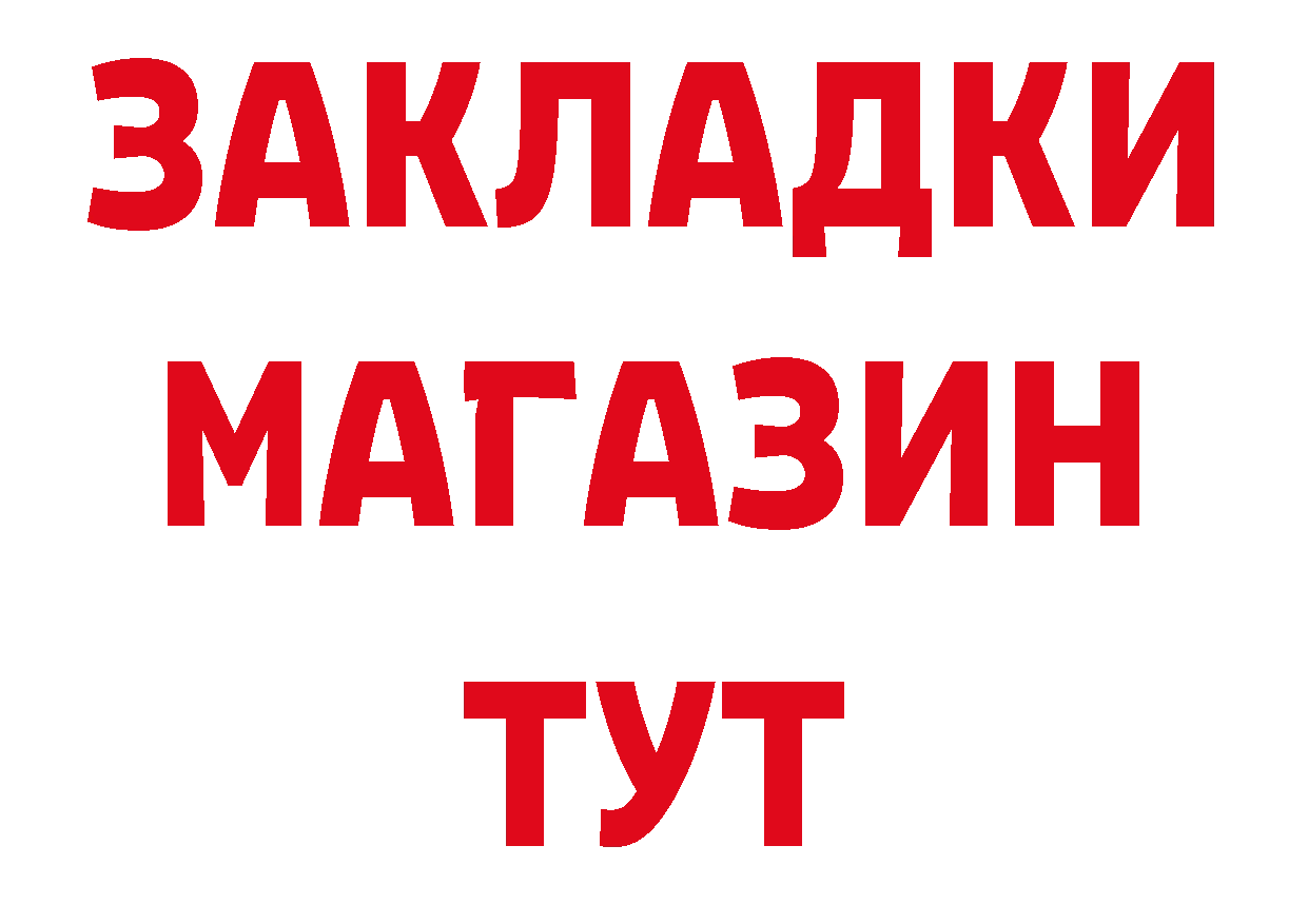 Как найти наркотики? мориарти как зайти Боготол